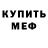 МЕТАДОН мёд Mell Sallem