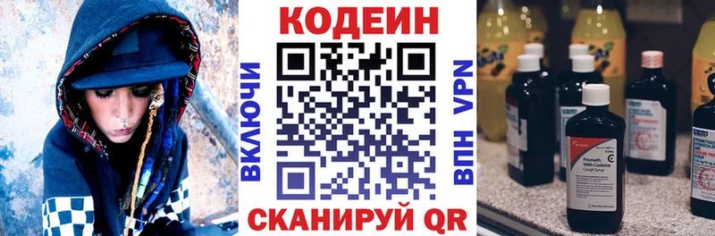 Кодеин напиток Lean (лин) Курлово
