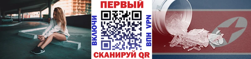 Купить закладки  Курлово  Метамфетамин кристалл 