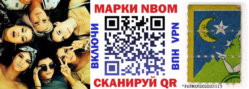 Купить где  Курлово  Марки NBOMe 1500мкг 